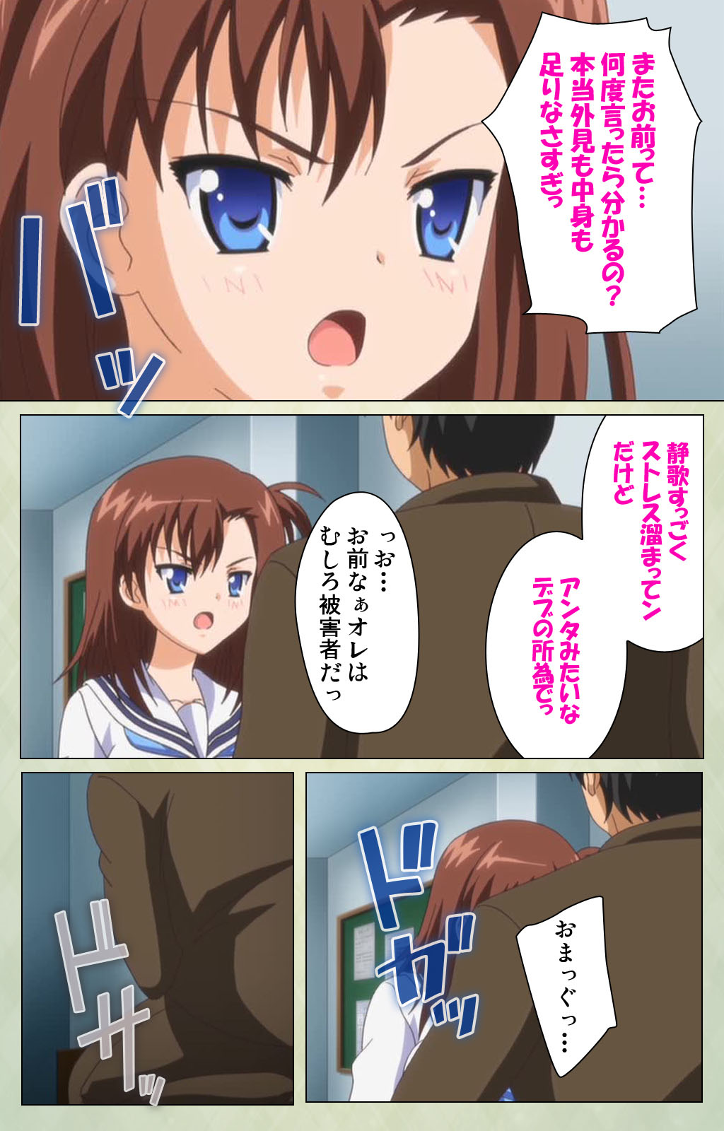 [BlueGale] [Full Color seijin ban] JK to inkou kyoushi 4 ~namaiki moderu shoujo-hen~ Kanzenban page 66 - full color swimsuit hentai manga - read online free