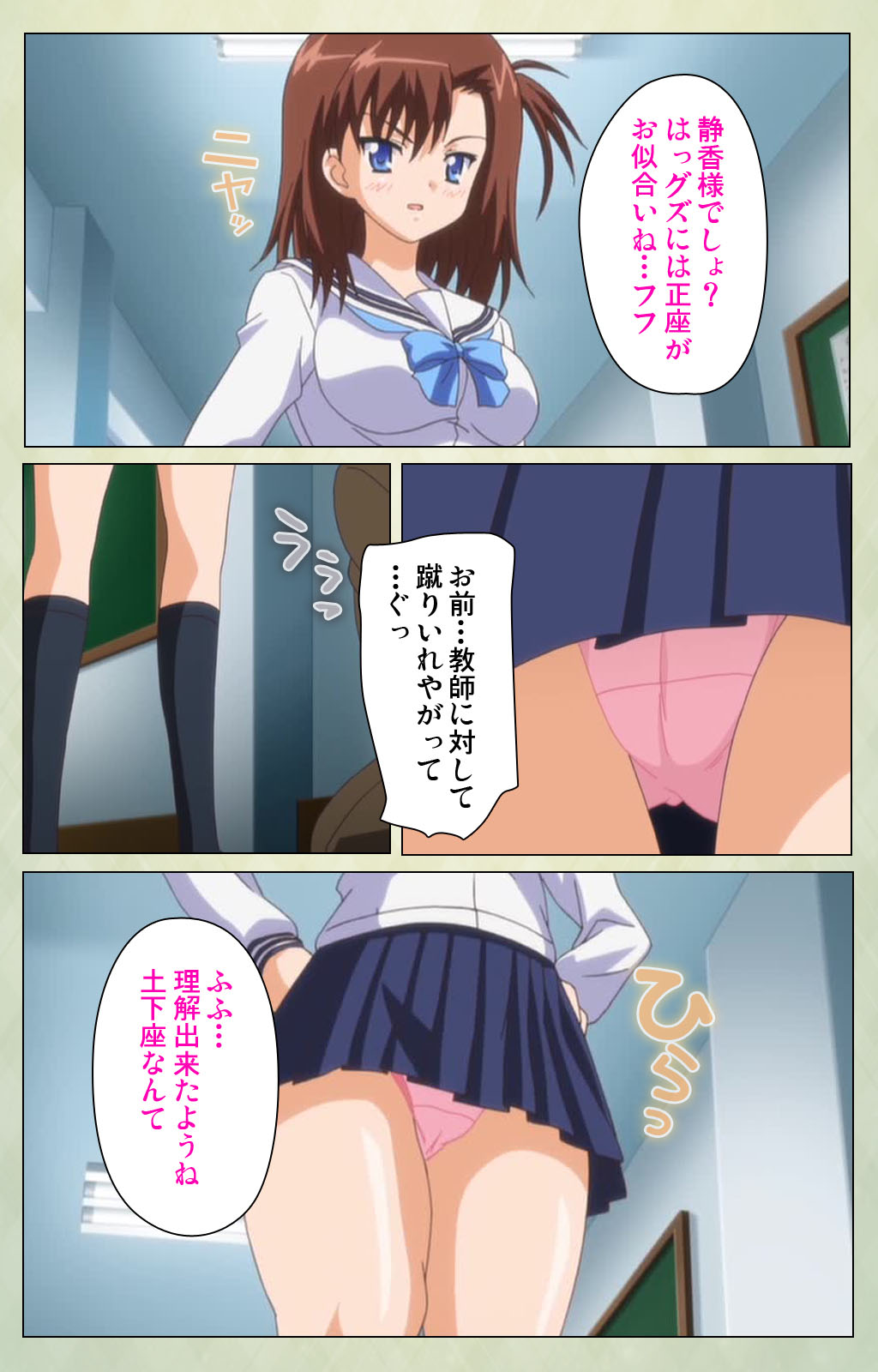 [BlueGale] [Full Color seijin ban] JK to inkou kyoushi 4 ~namaiki moderu shoujo-hen~ Kanzenban page 67 - full color swimsuit hentai manga - read online free