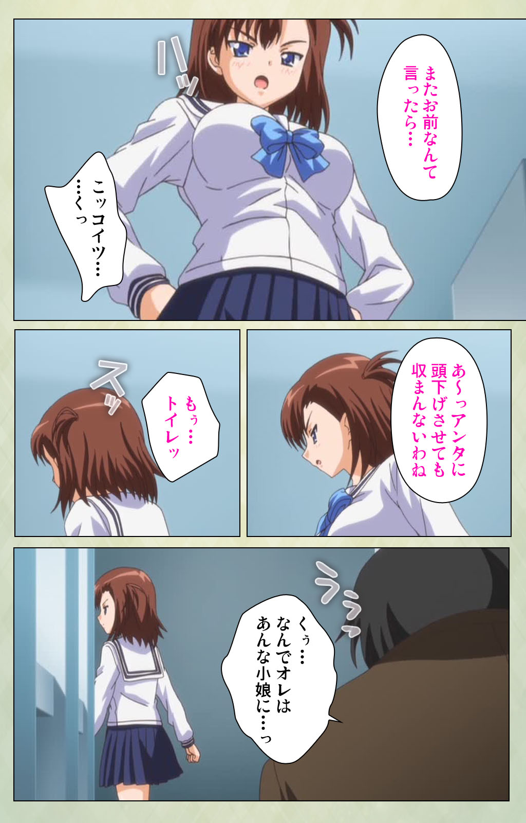 [BlueGale] [Full Color seijin ban] JK to inkou kyoushi 4 ~namaiki moderu shoujo-hen~ Kanzenban page 68 - full color swimsuit hentai manga - read online free