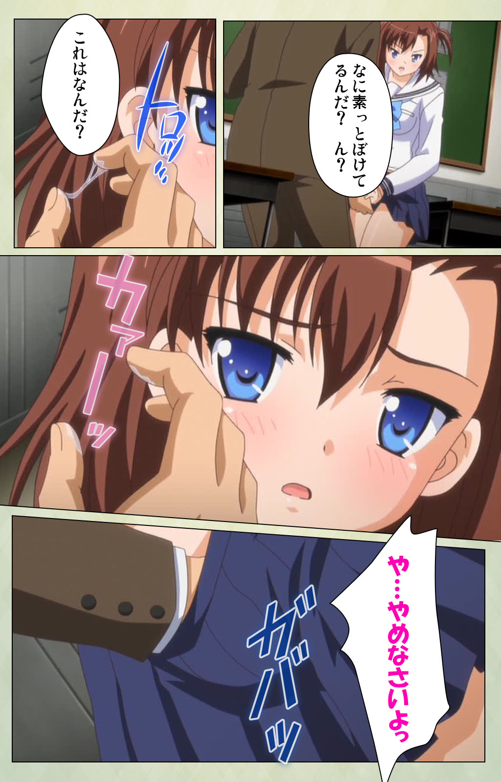 [BlueGale] [Full Color seijin ban] JK to inkou kyoushi 4 ~namaiki moderu shoujo-hen~ Kanzenban page 75 - full color swimsuit hentai manga - read online free