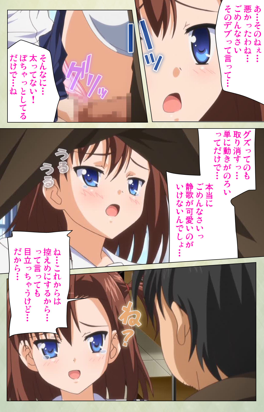 [BlueGale] [Full Color seijin ban] JK to inkou kyoushi 4 ~namaiki moderu shoujo-hen~ Kanzenban page 82 - full color swimsuit hentai manga - read online free