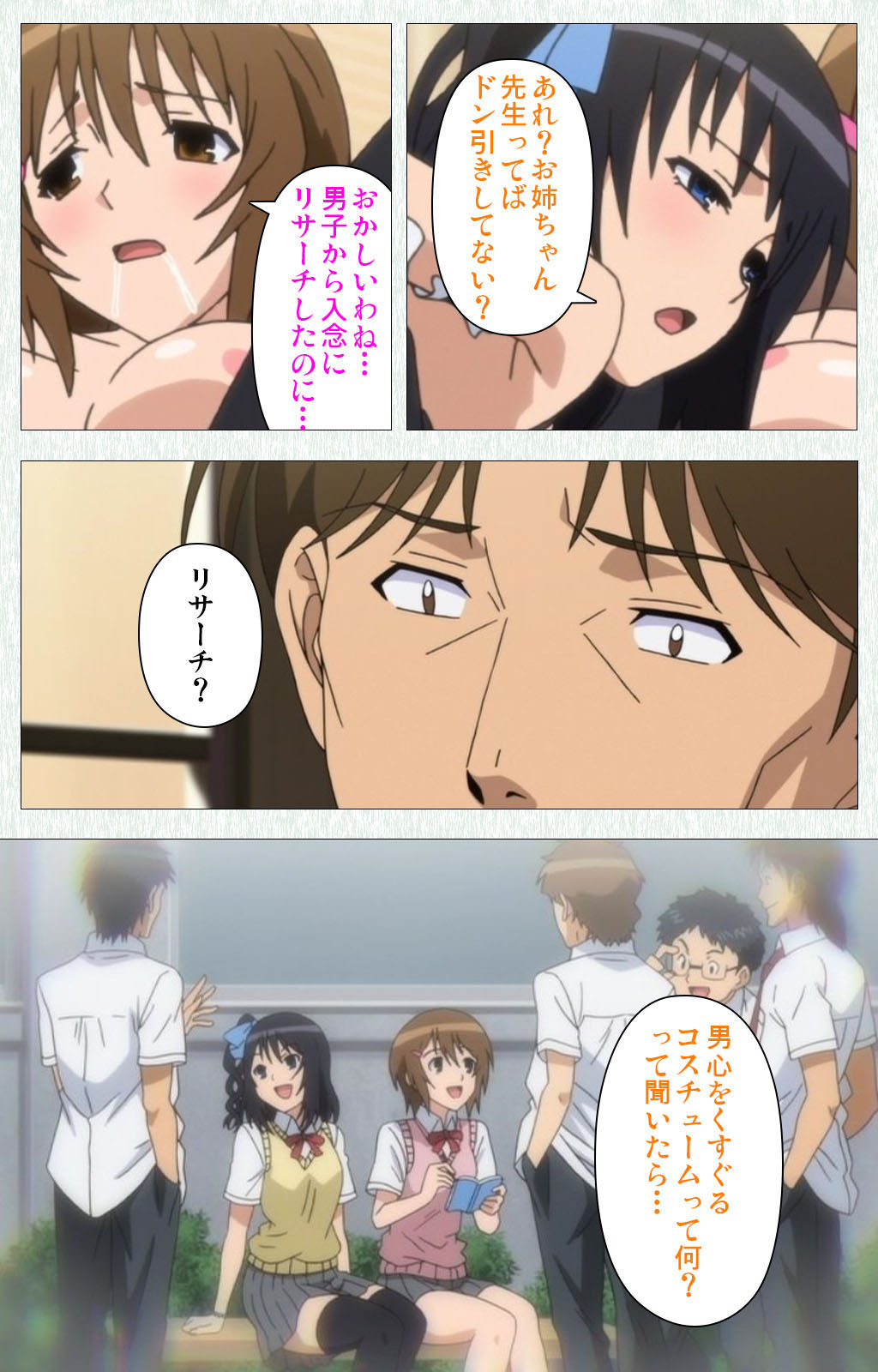 Joshikousei no Koshitsuki Kanzenban page 102 - full color mosaic censorship hentai manga - read online free