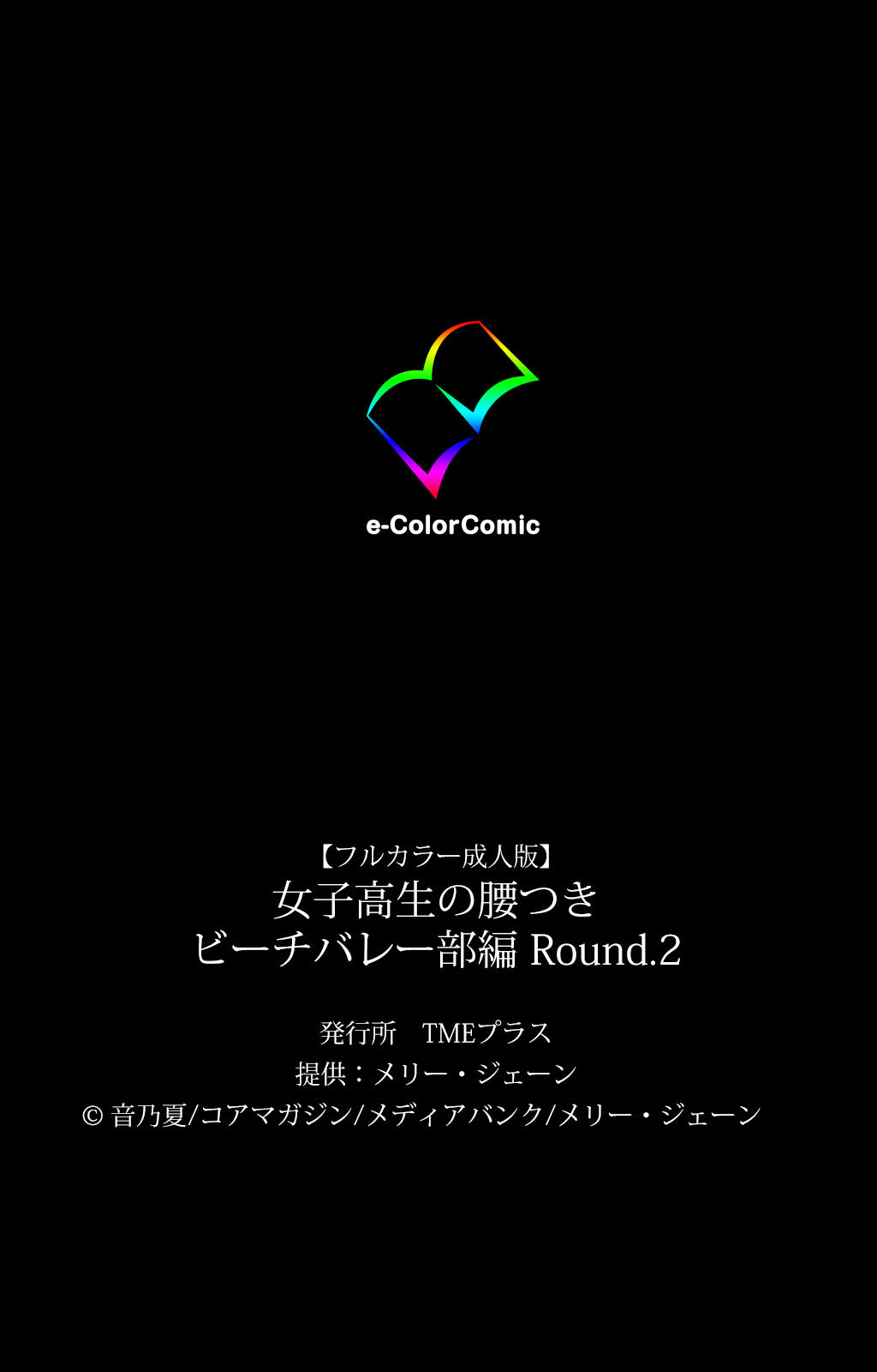 Joshikousei no Koshitsuki Kanzenban page 130 - full color mosaic censorship hentai manga - read online free