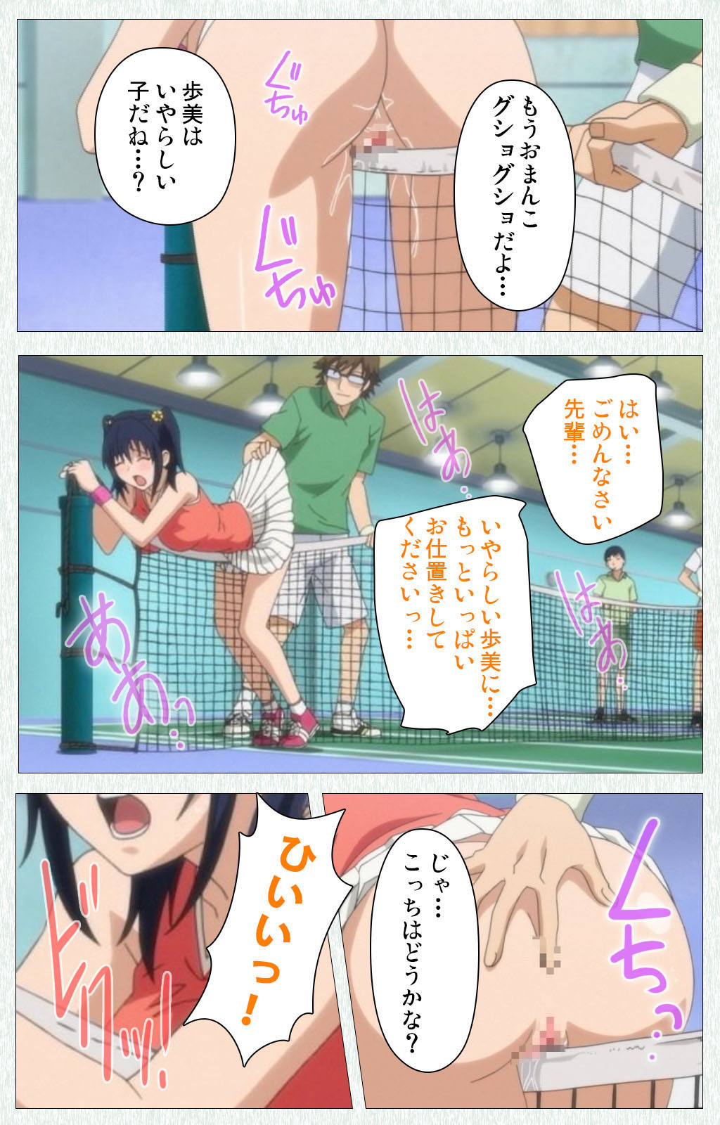 Joshikousei no Koshitsuki Kanzenban page 140 - full color mosaic censorship hentai manga - read online free