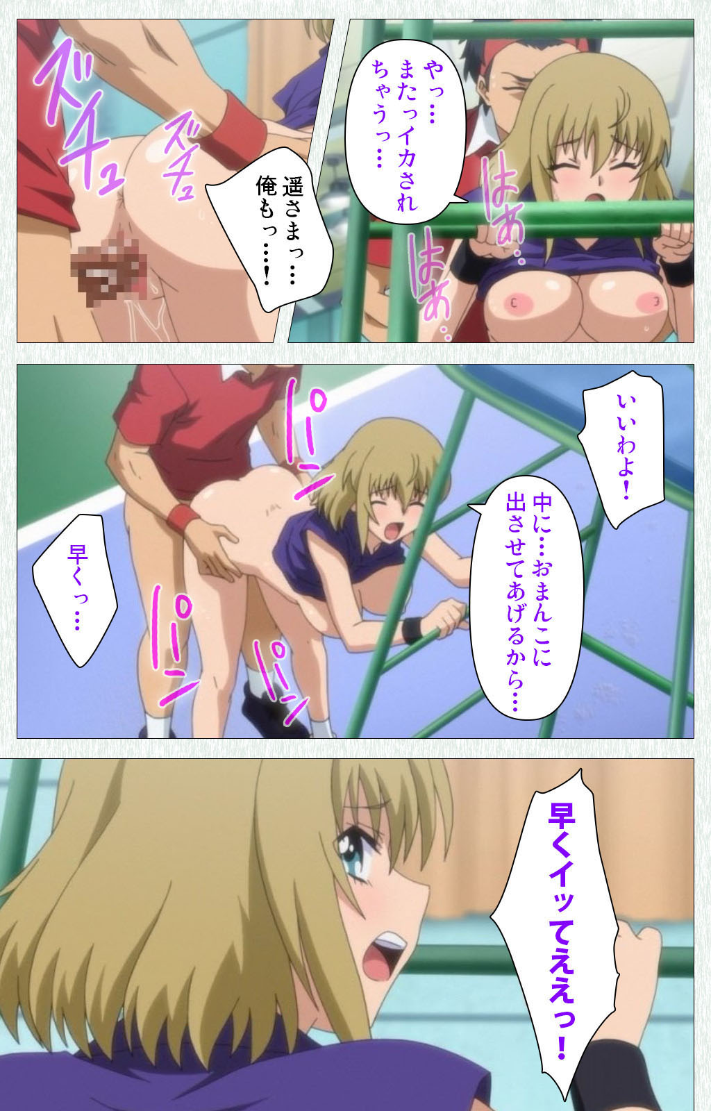 Joshikousei no Koshitsuki Kanzenban page 177 - full color mosaic censorship hentai manga - read online free