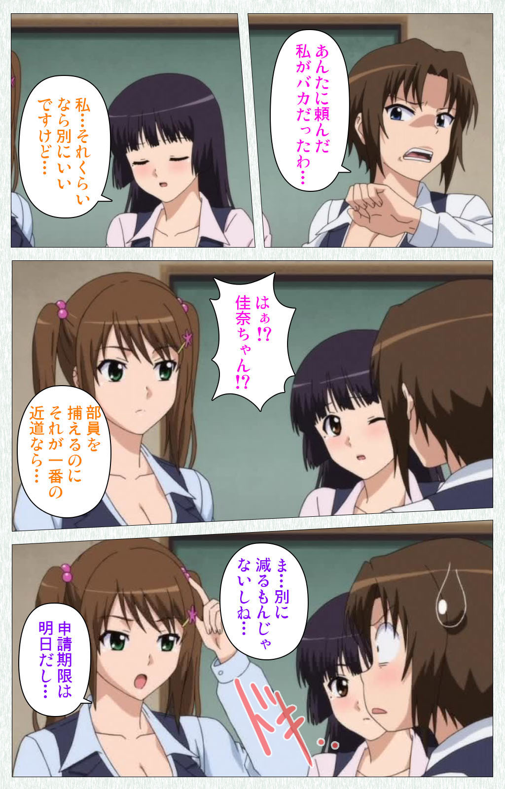 Joshikousei no Koshitsuki Kanzenban page 199 - full color mosaic censorship hentai manga - read online free