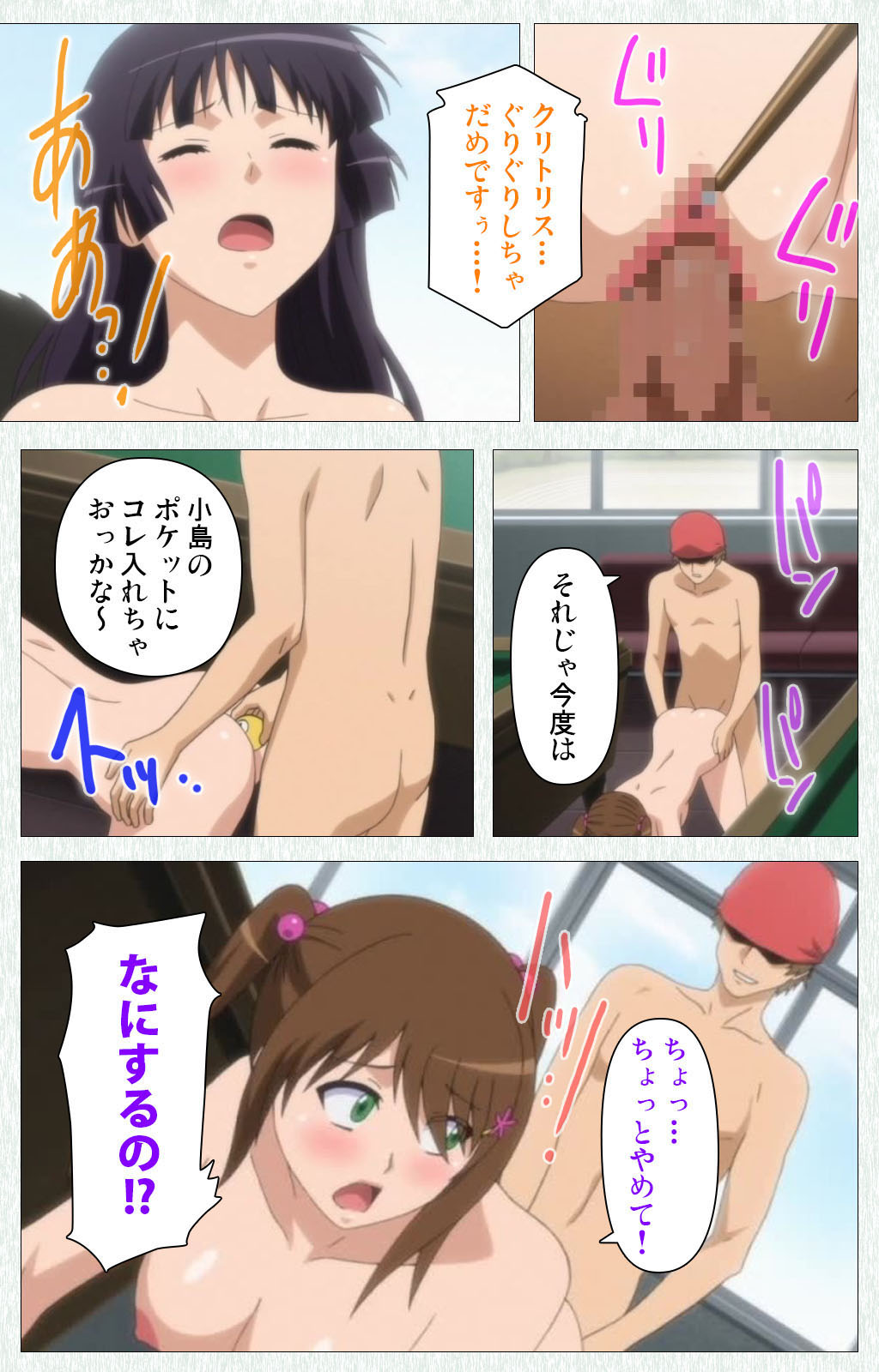 Joshikousei no Koshitsuki Kanzenban page 247 - full color mosaic censorship hentai manga - read online free