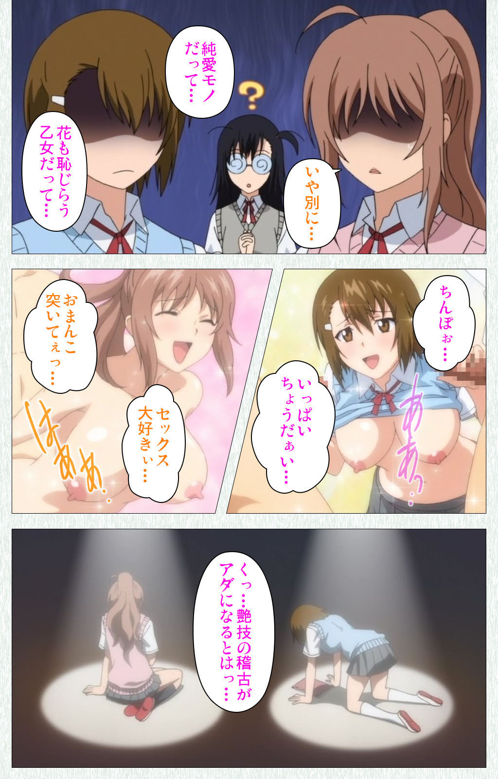 Joshikousei no Koshitsuki Kanzenban page 340 - full color mosaic censorship hentai manga - read online free