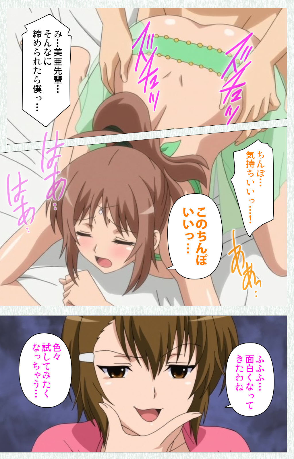 Joshikousei no Koshitsuki Kanzenban page 358 - full color mosaic censorship hentai manga - read online free