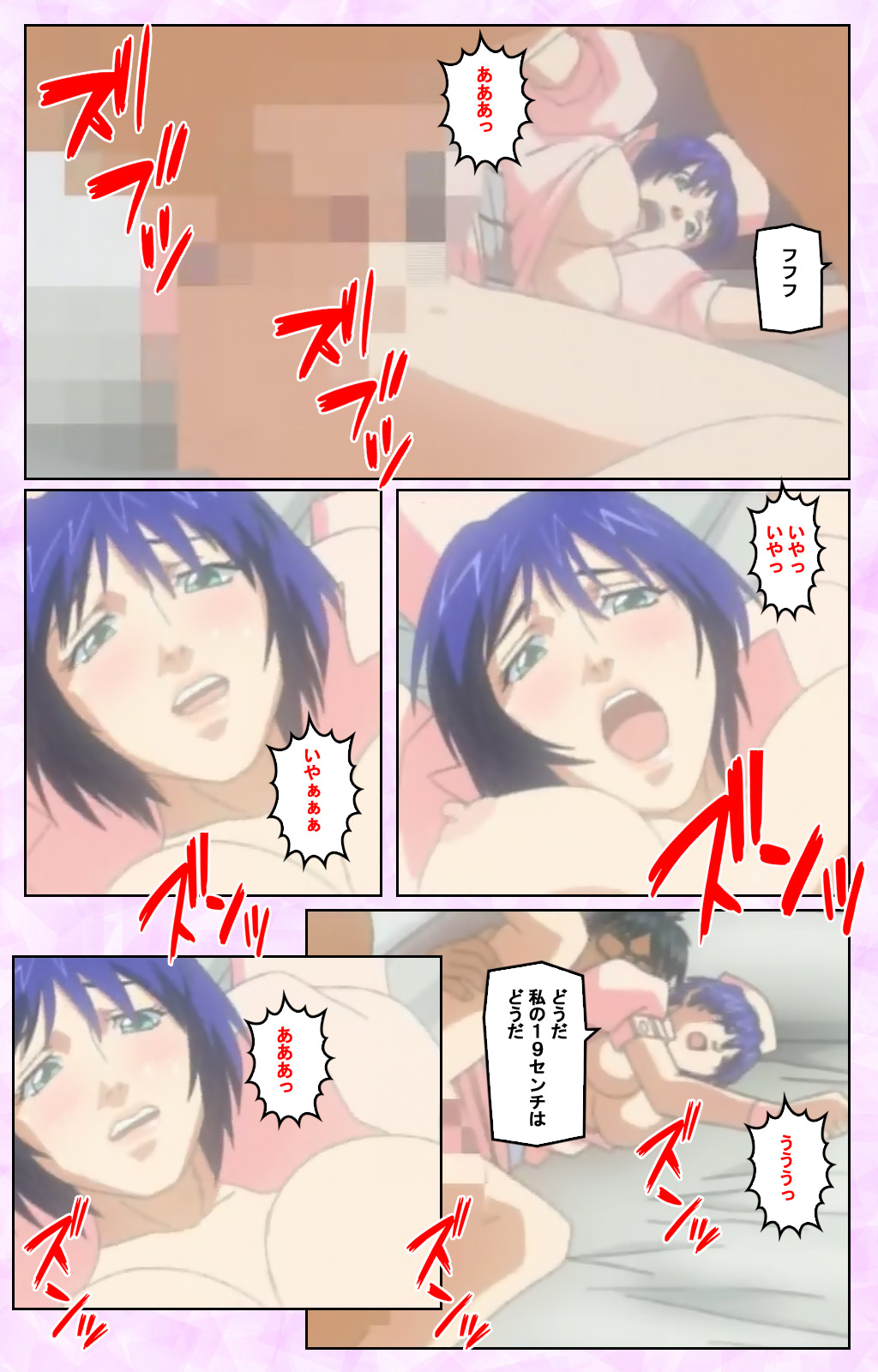 Seijun kango gakuin shinjin nasu “Yumi” hajigyaku No kango jisshu Kanzenban page 109 - full color mosaic censorship hentai manga - read online free