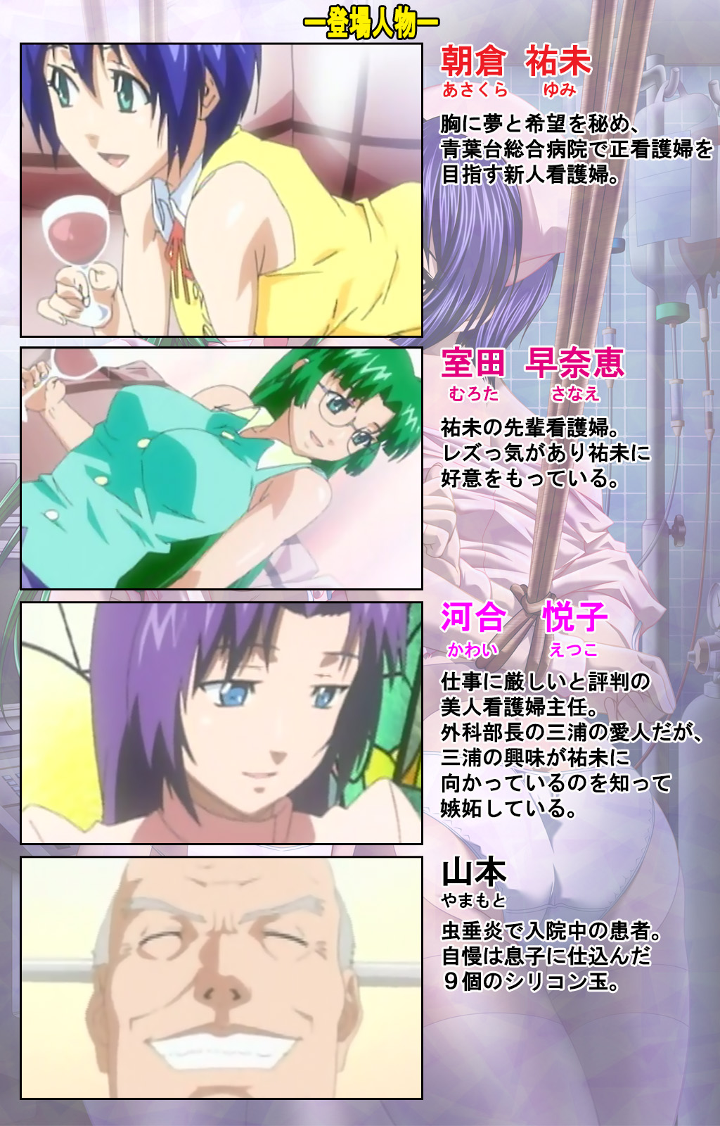 Seijun kango gakuin shinjin nasu “Yumi” hajigyaku No kango jisshu Kanzenban page 121 - full color mosaic censorship hentai manga - read online free