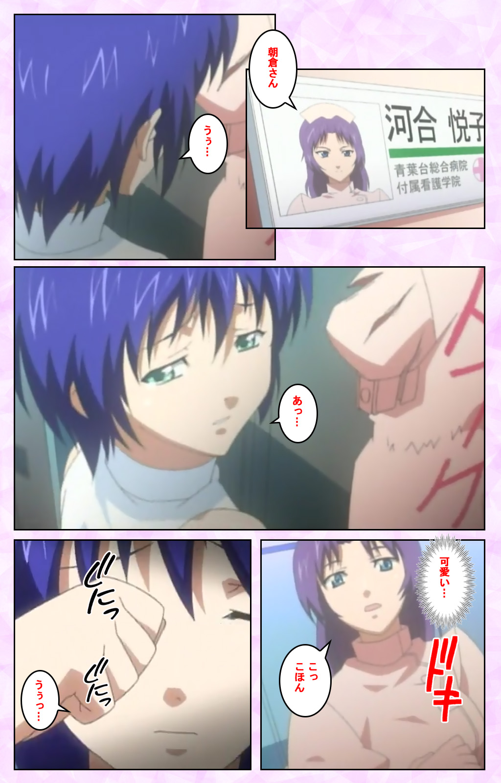 Seijun kango gakuin shinjin nasu “Yumi” hajigyaku No kango jisshu Kanzenban page 128 - full color mosaic censorship hentai manga - read online free