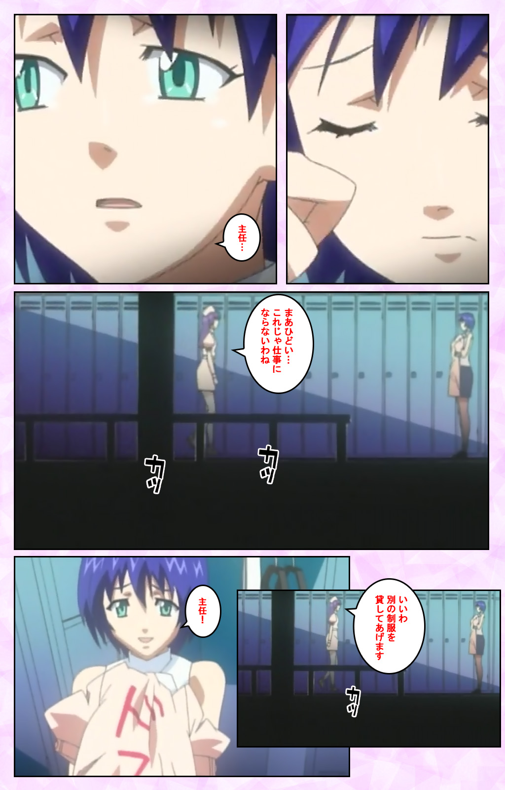 Seijun kango gakuin shinjin nasu “Yumi” hajigyaku No kango jisshu Kanzenban page 129 - full color mosaic censorship hentai manga - read online free