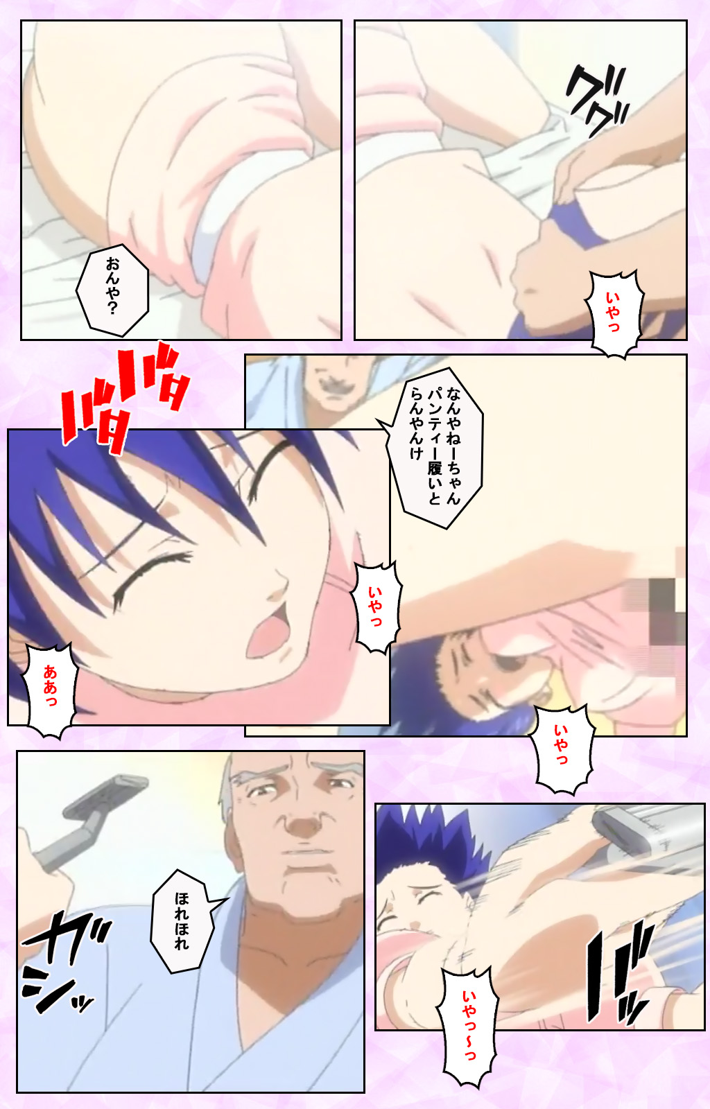 Seijun kango gakuin shinjin nasu “Yumi” hajigyaku No kango jisshu Kanzenban page 143 - full color mosaic censorship hentai manga - read online free