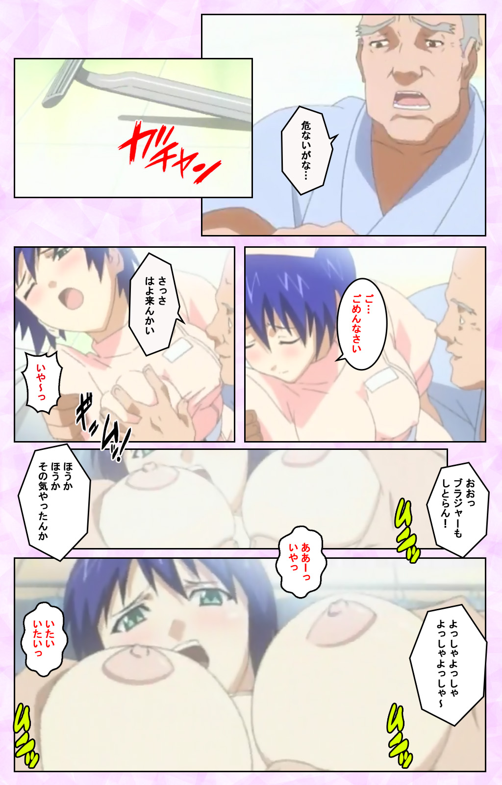 Seijun kango gakuin shinjin nasu “Yumi” hajigyaku No kango jisshu Kanzenban page 144 - full color mosaic censorship hentai manga - read online free