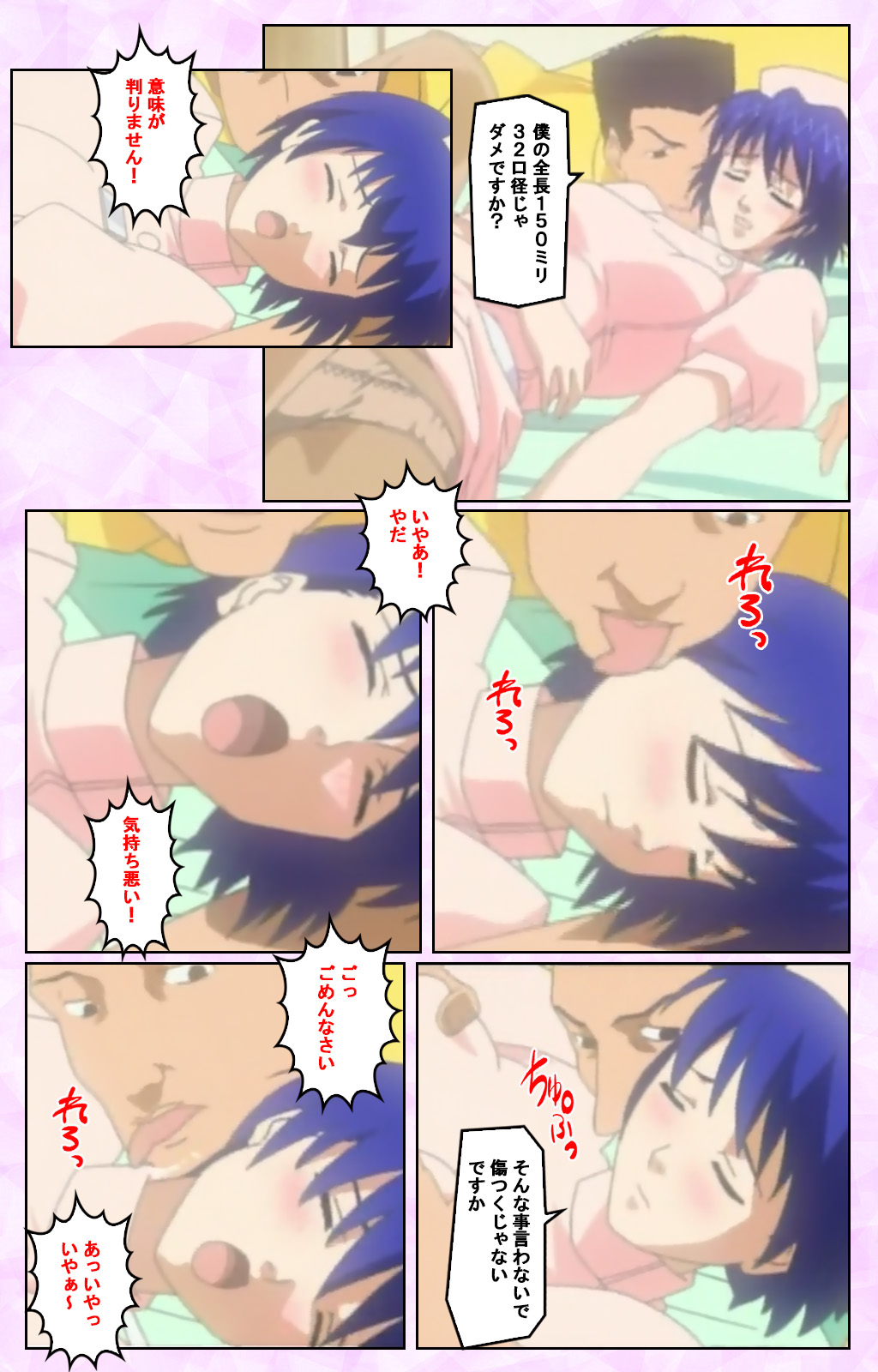 Seijun kango gakuin shinjin nasu “Yumi” hajigyaku No kango jisshu Kanzenban - Page 15