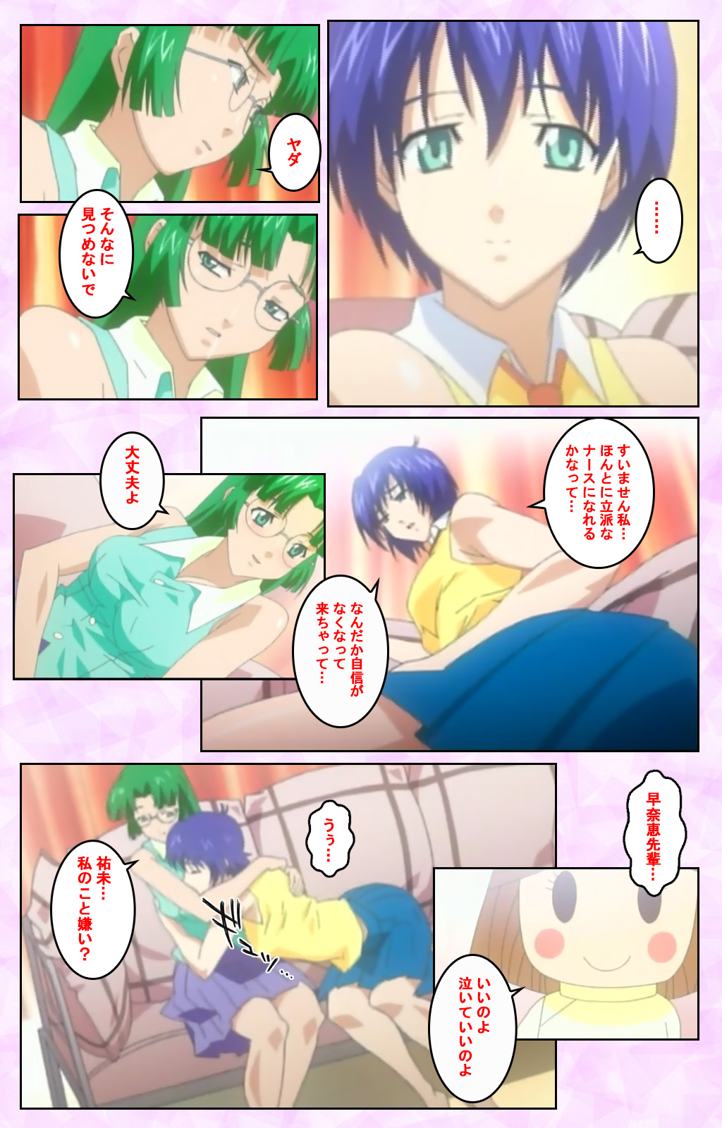 Seijun kango gakuin shinjin nasu “Yumi” hajigyaku No kango jisshu Kanzenban page 155 - full color mosaic censorship hentai manga - read online free