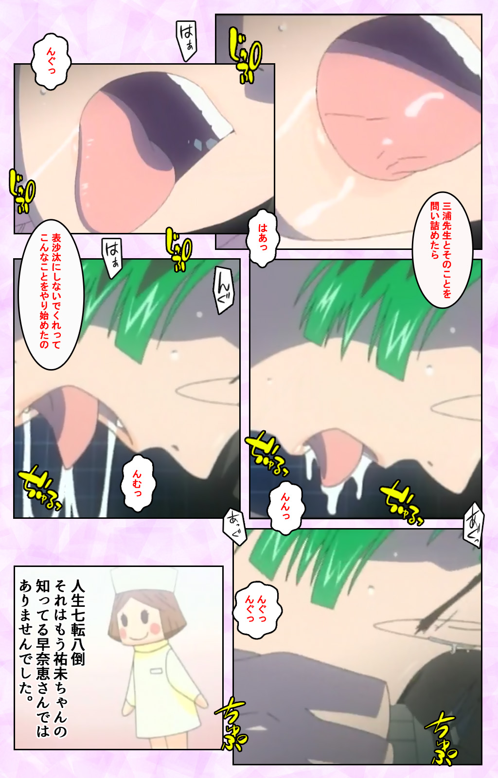 Seijun kango gakuin shinjin nasu “Yumi” hajigyaku No kango jisshu Kanzenban page 188 - full color mosaic censorship hentai manga - read online free