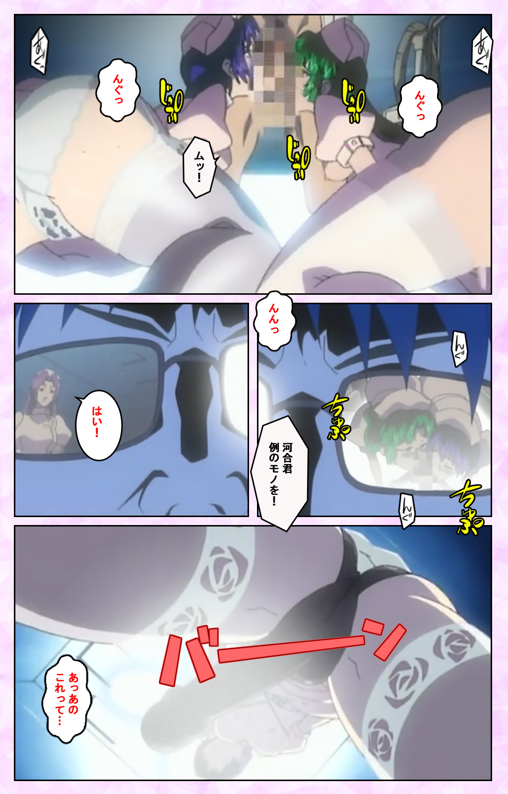 Seijun kango gakuin shinjin nasu “Yumi” hajigyaku No kango jisshu Kanzenban page 196 - full color mosaic censorship hentai manga - read online free