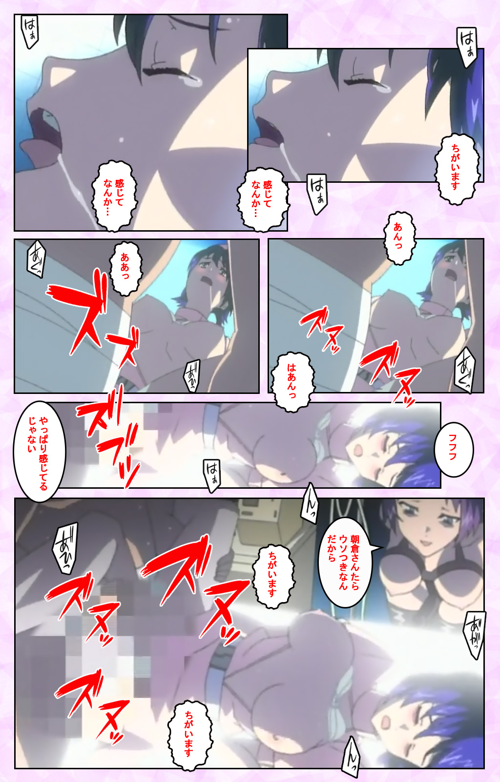 Seijun kango gakuin shinjin nasu “Yumi” hajigyaku No kango jisshu Kanzenban page 219 - full color mosaic censorship hentai manga - read online free