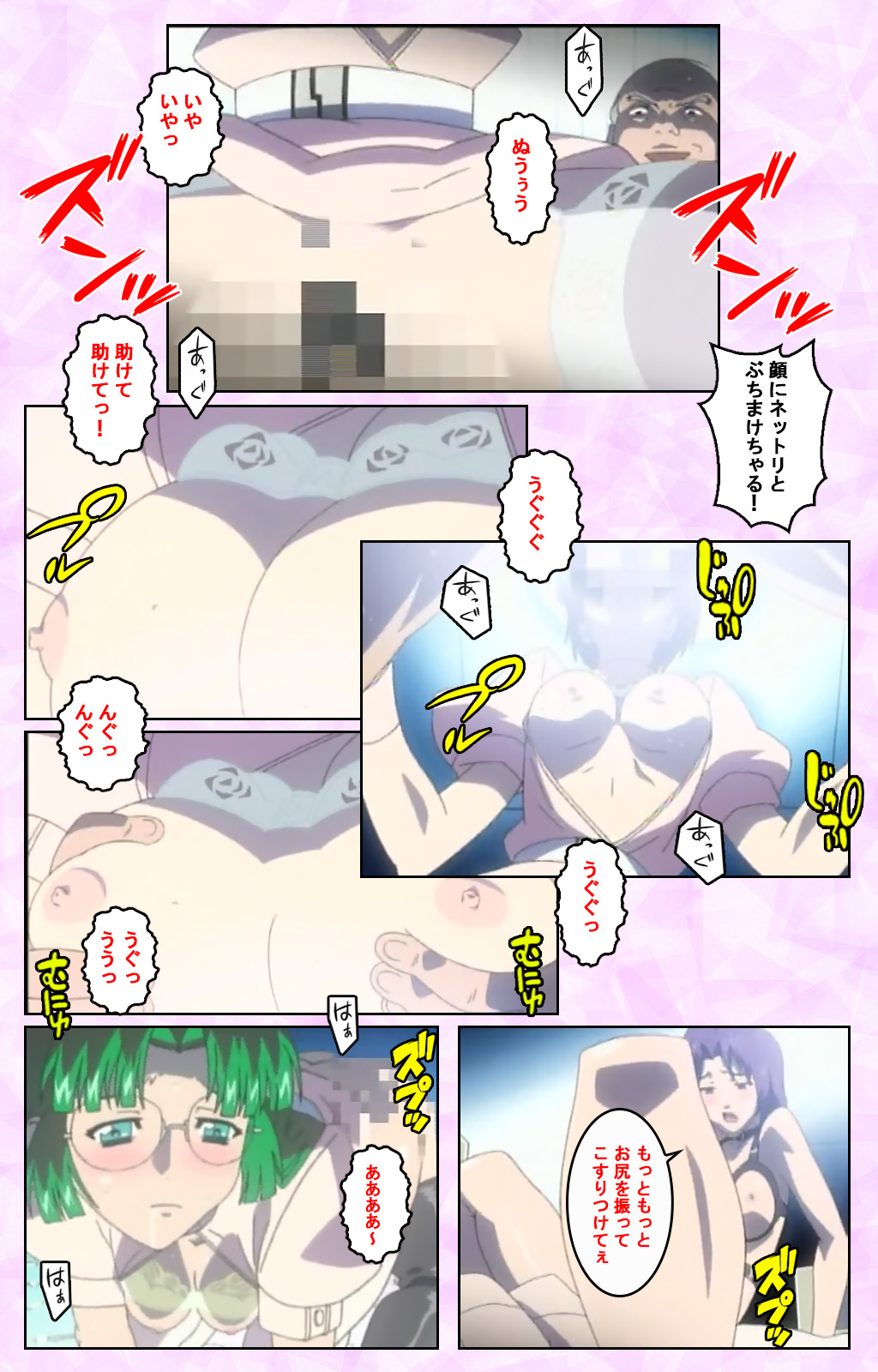 Seijun kango gakuin shinjin nasu “Yumi” hajigyaku No kango jisshu Kanzenban page 233 - full color mosaic censorship hentai manga - read online free