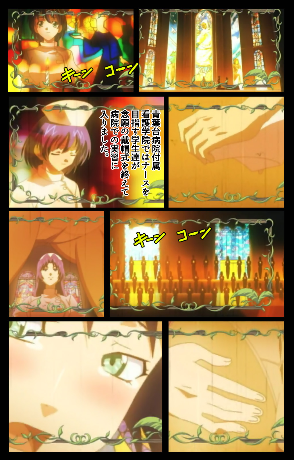 Seijun kango gakuin shinjin nasu “Yumi” hajigyaku No kango jisshu Kanzenban page 241 - full color mosaic censorship hentai manga - read online free