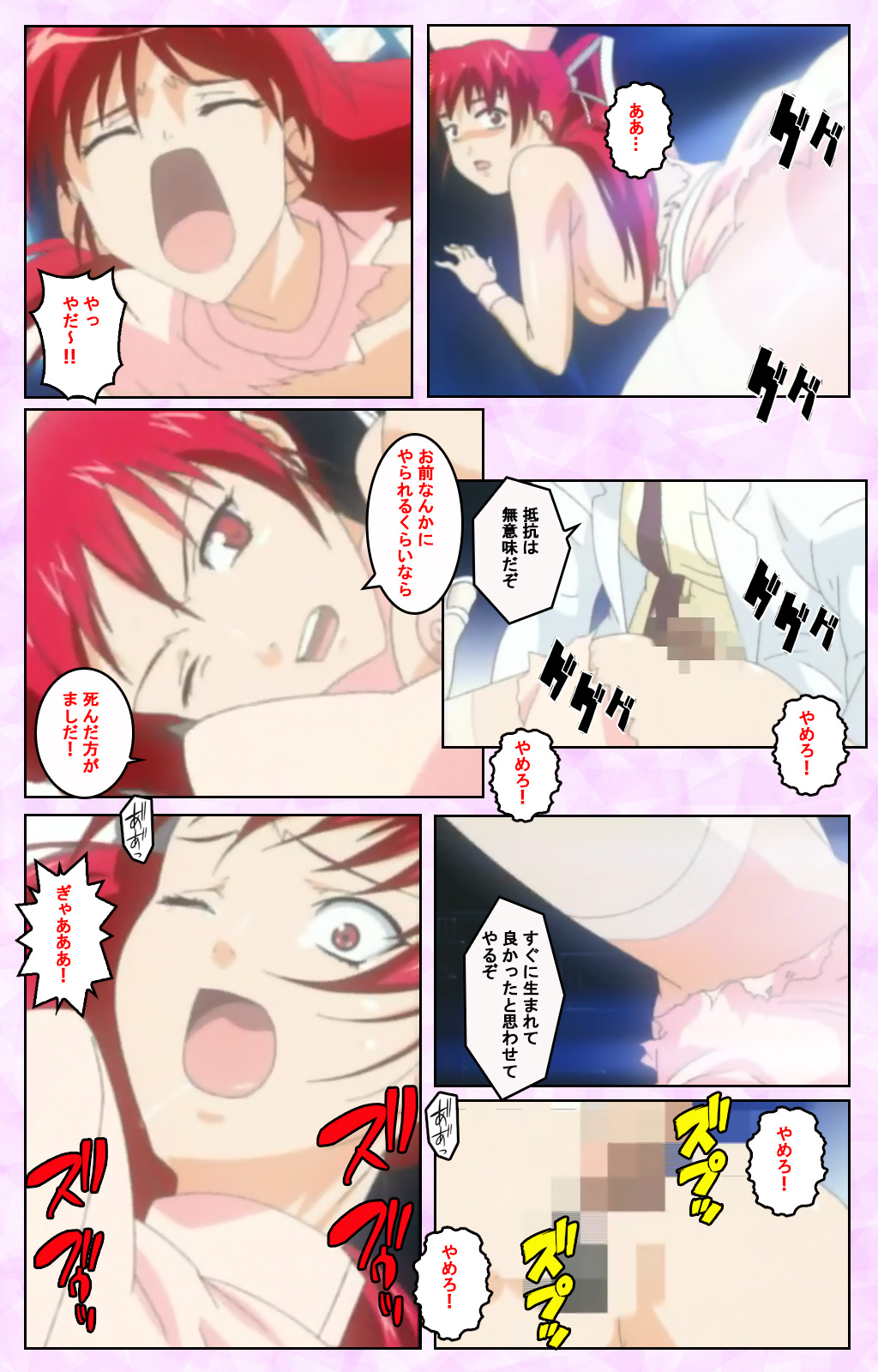 Seijun kango gakuin shinjin nasu “Yumi” hajigyaku No kango jisshu Kanzenban page 259 - full color mosaic censorship hentai manga - read online free