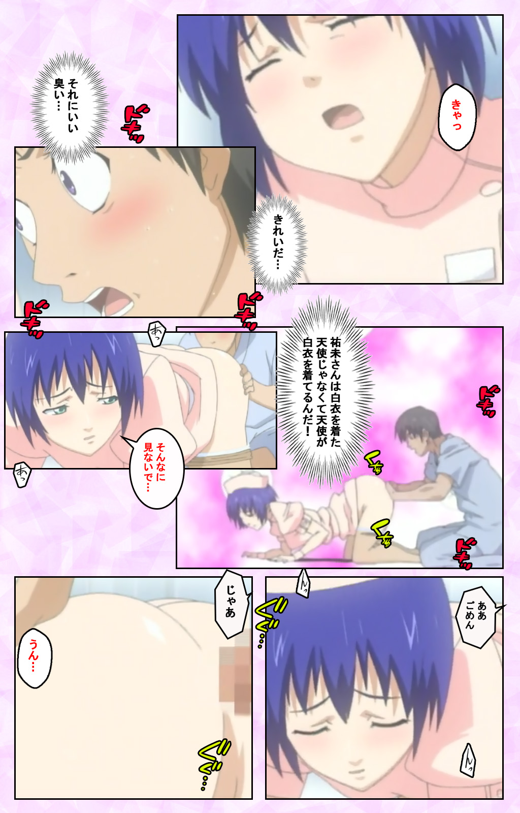 Seijun kango gakuin shinjin nasu “Yumi” hajigyaku No kango jisshu Kanzenban page 267 - full color mosaic censorship hentai manga - read online free