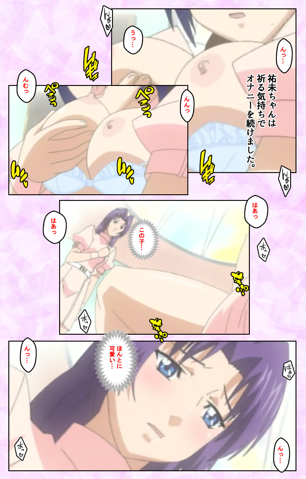 Seijun kango gakuin shinjin nasu “Yumi” hajigyaku No kango jisshu Kanzenban page 289 - full color mosaic censorship hentai manga - read online free