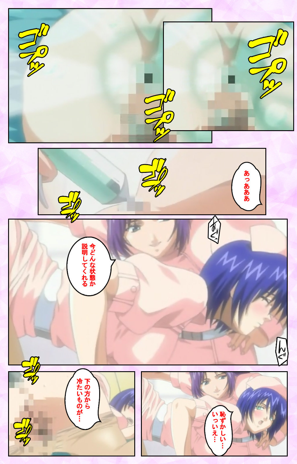 Seijun kango gakuin shinjin nasu “Yumi” hajigyaku No kango jisshu Kanzenban - Page 29