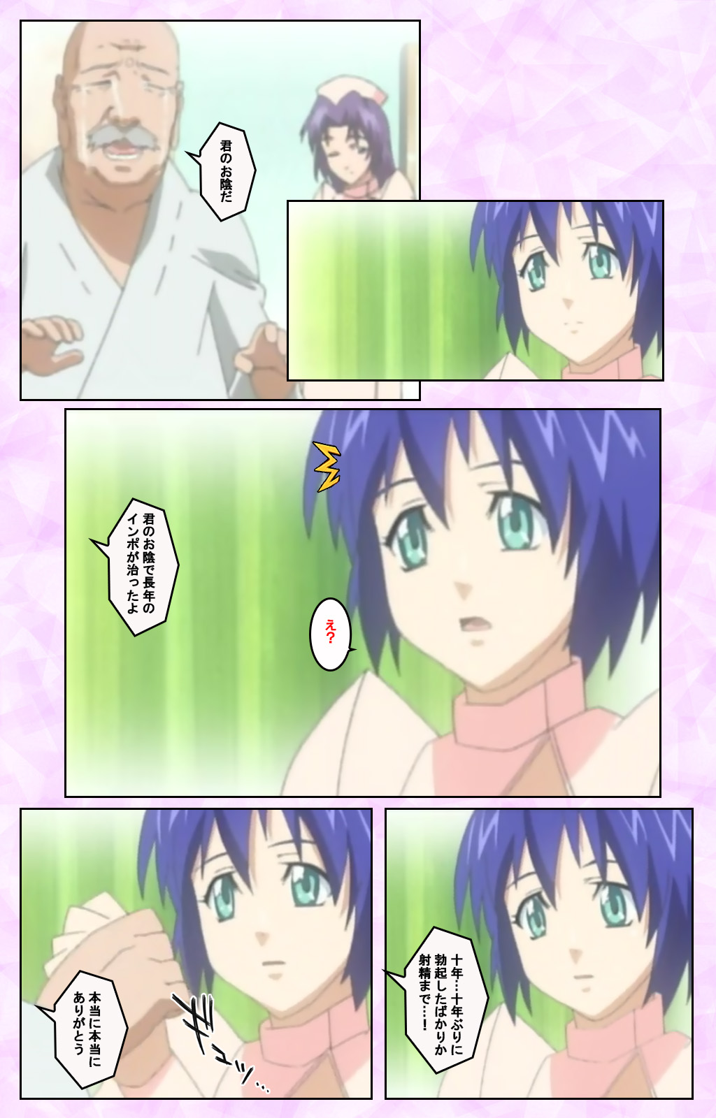Seijun kango gakuin shinjin nasu “Yumi” hajigyaku No kango jisshu Kanzenban page 297 - full color mosaic censorship hentai manga - read online free