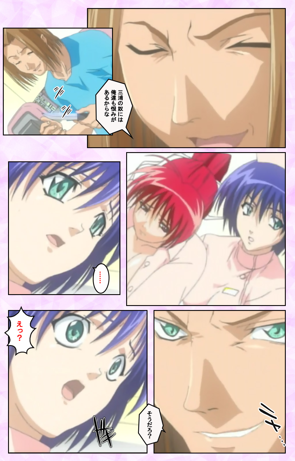 Seijun kango gakuin shinjin nasu “Yumi” hajigyaku No kango jisshu Kanzenban page 304 - full color mosaic censorship hentai manga - read online free