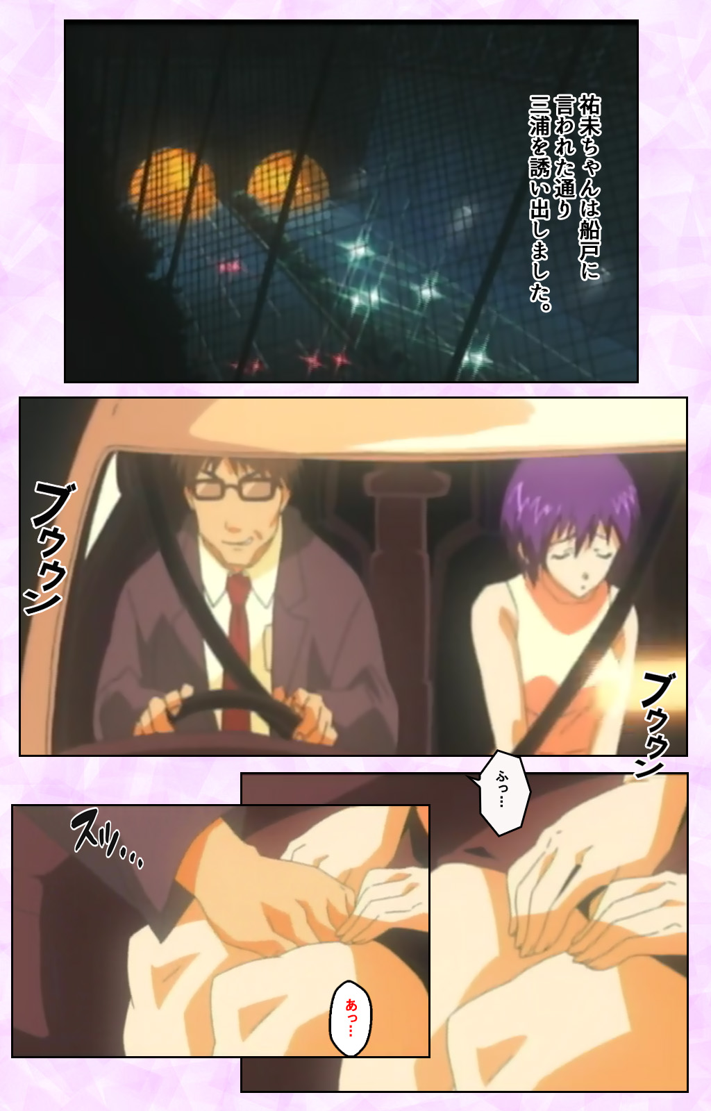 Seijun kango gakuin shinjin nasu “Yumi” hajigyaku No kango jisshu Kanzenban page 308 - full color mosaic censorship hentai manga - read online free