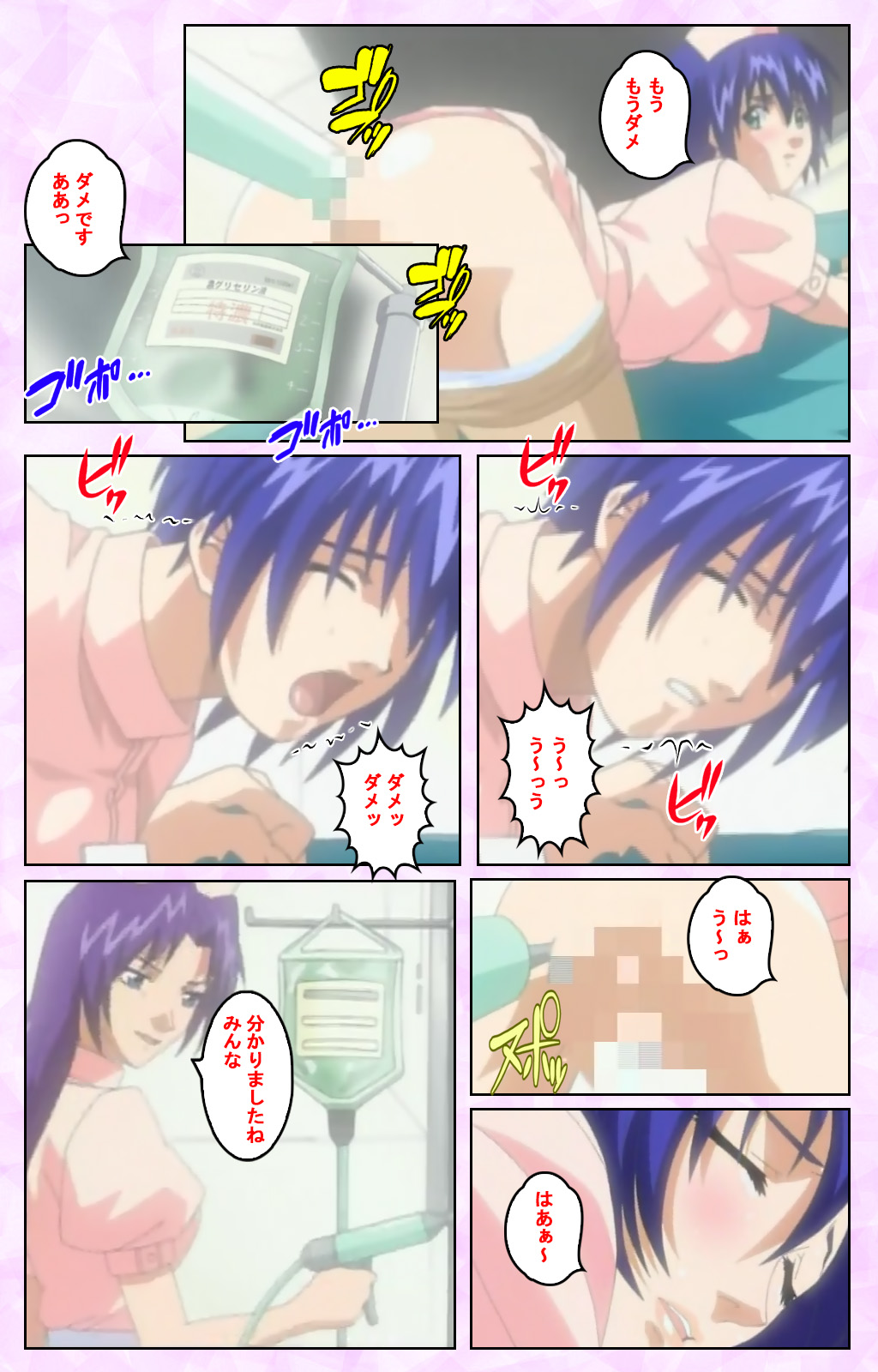 Seijun kango gakuin shinjin nasu “Yumi” hajigyaku No kango jisshu Kanzenban page 31 - full color mosaic censorship hentai manga - read online free