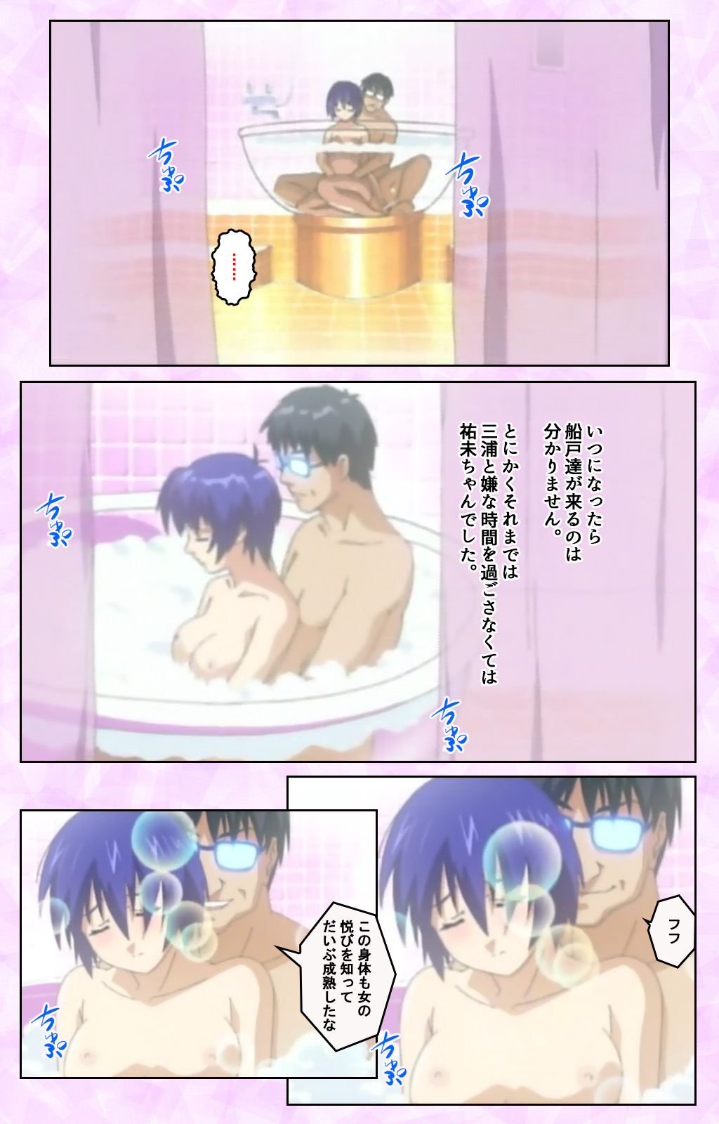 Seijun kango gakuin shinjin nasu “Yumi” hajigyaku No kango jisshu Kanzenban page 311 - full color mosaic censorship hentai manga - read online free