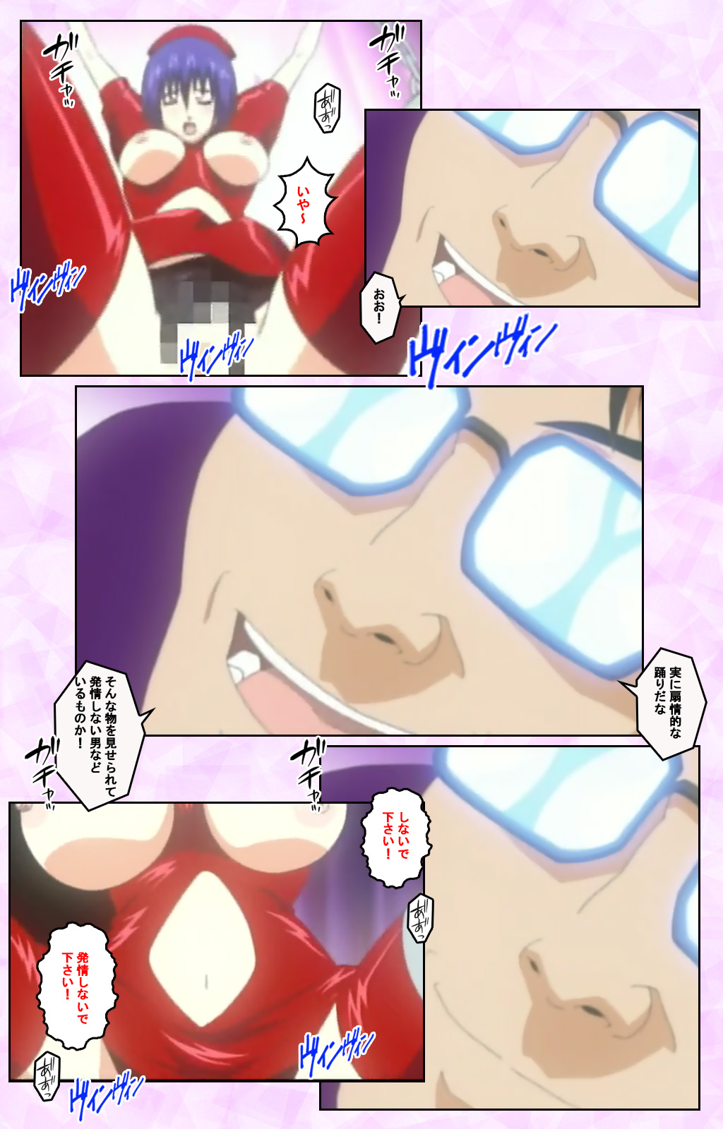 Seijun kango gakuin shinjin nasu “Yumi” hajigyaku No kango jisshu Kanzenban page 322 - full color mosaic censorship hentai manga - read online free