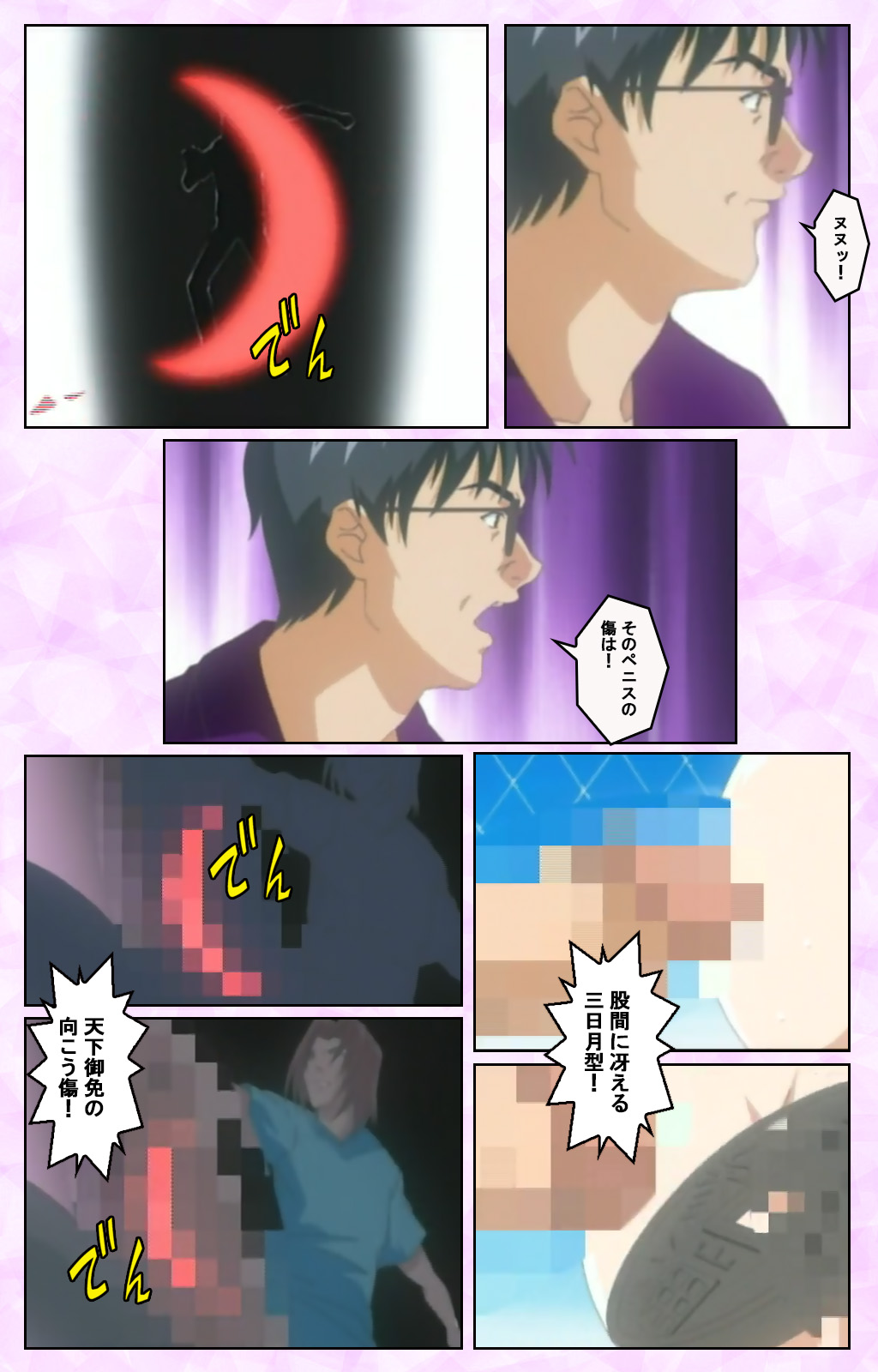 Seijun kango gakuin shinjin nasu “Yumi” hajigyaku No kango jisshu Kanzenban page 326 - full color mosaic censorship hentai manga - read online free