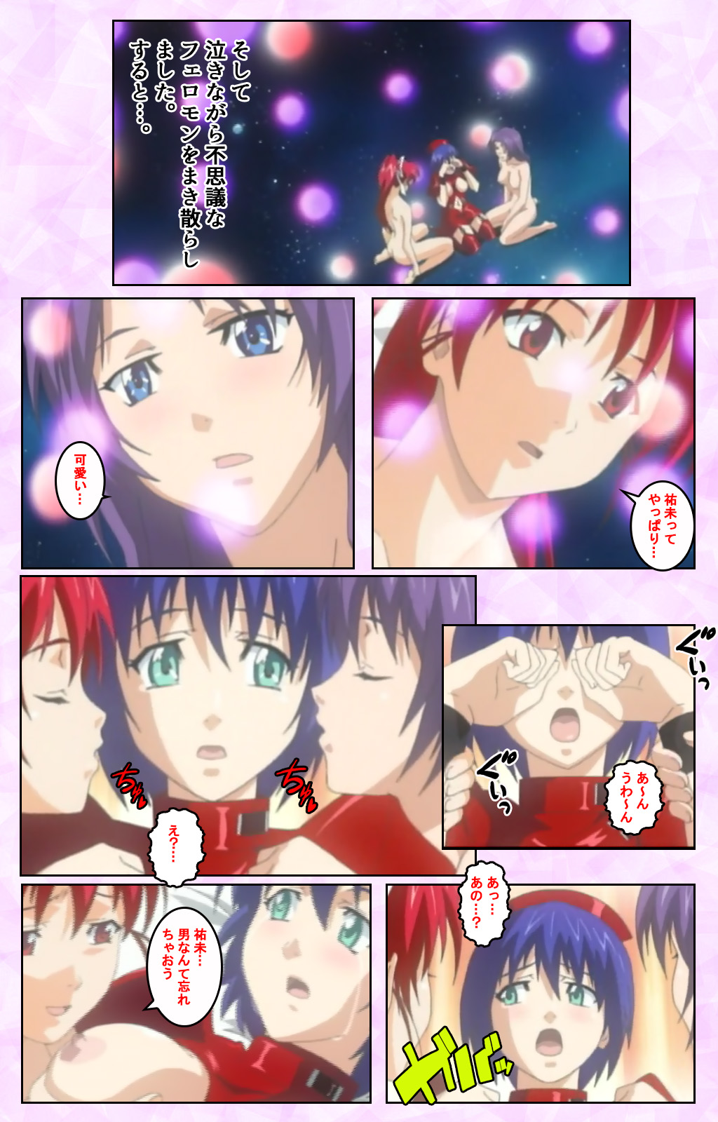 Seijun kango gakuin shinjin nasu “Yumi” hajigyaku No kango jisshu Kanzenban page 347 - full color mosaic censorship hentai manga - read online free