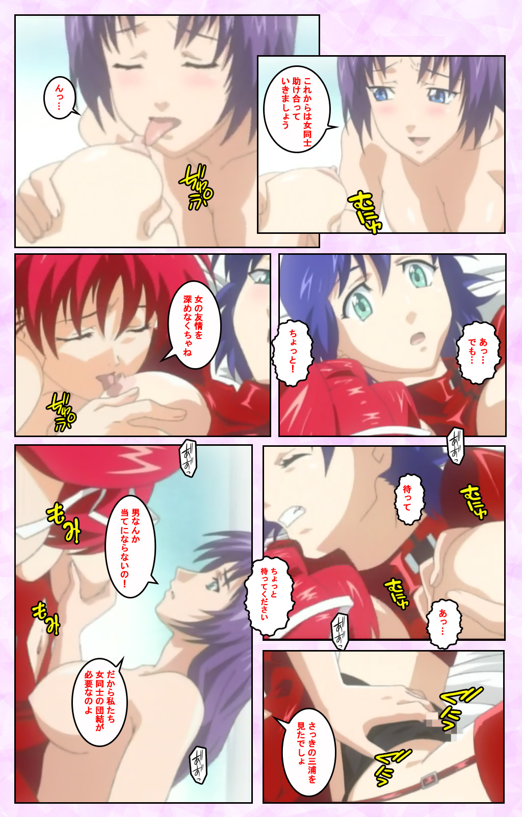 Seijun kango gakuin shinjin nasu “Yumi” hajigyaku No kango jisshu Kanzenban page 348 - full color mosaic censorship hentai manga - read online free