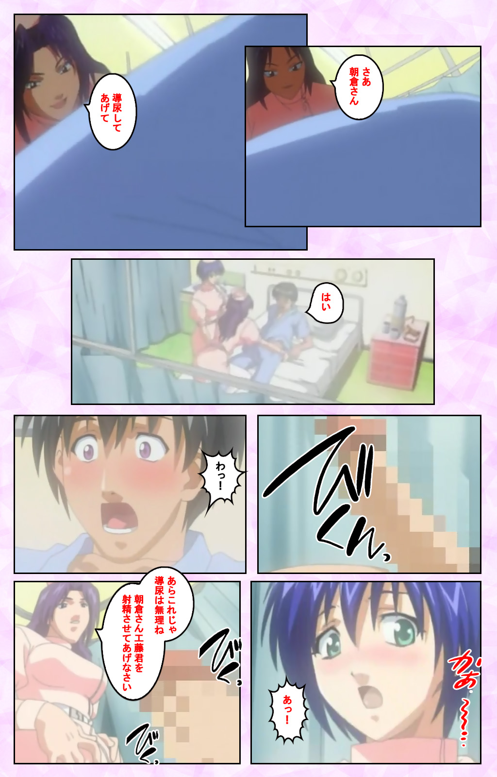 Seijun kango gakuin shinjin nasu “Yumi” hajigyaku No kango jisshu Kanzenban page 41 - full color mosaic censorship hentai manga - read online free