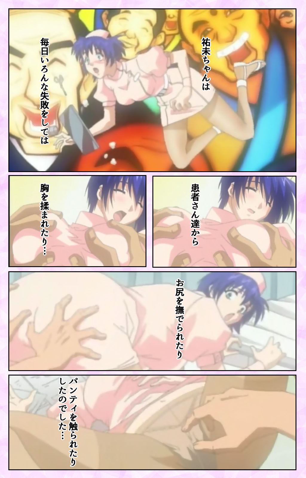 Seijun kango gakuin shinjin nasu “Yumi” hajigyaku No kango jisshu Kanzenban page 48 - full color mosaic censorship hentai manga - read online free