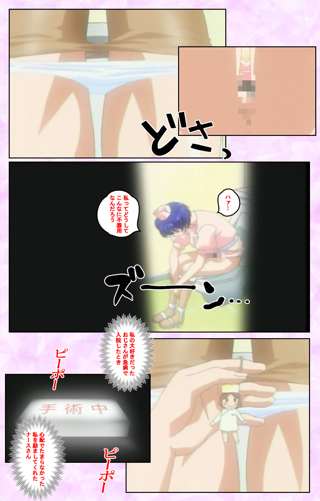 Seijun kango gakuin shinjin nasu “Yumi” hajigyaku No kango jisshu Kanzenban page 51 - full color mosaic censorship hentai manga - read online free