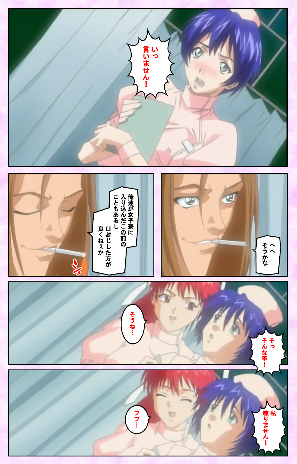 Seijun kango gakuin shinjin nasu “Yumi” hajigyaku No kango jisshu Kanzenban page 62 - full color mosaic censorship hentai manga - read online free