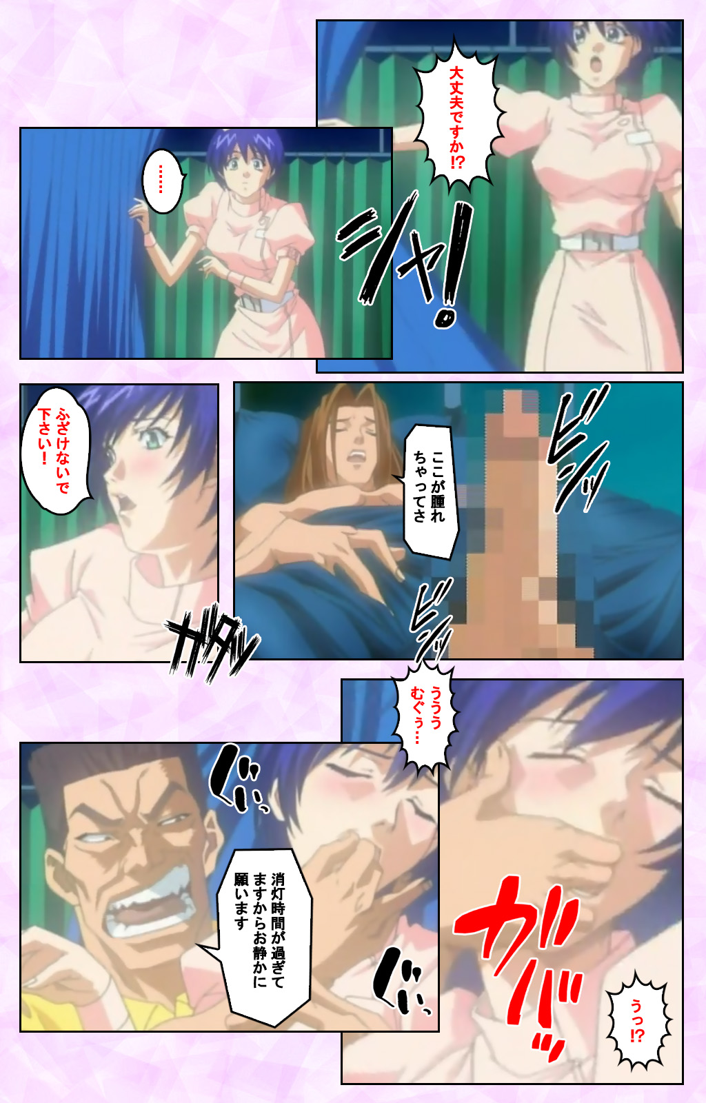 Seijun kango gakuin shinjin nasu “Yumi” hajigyaku No kango jisshu Kanzenban page 65 - full color mosaic censorship hentai manga - read online free