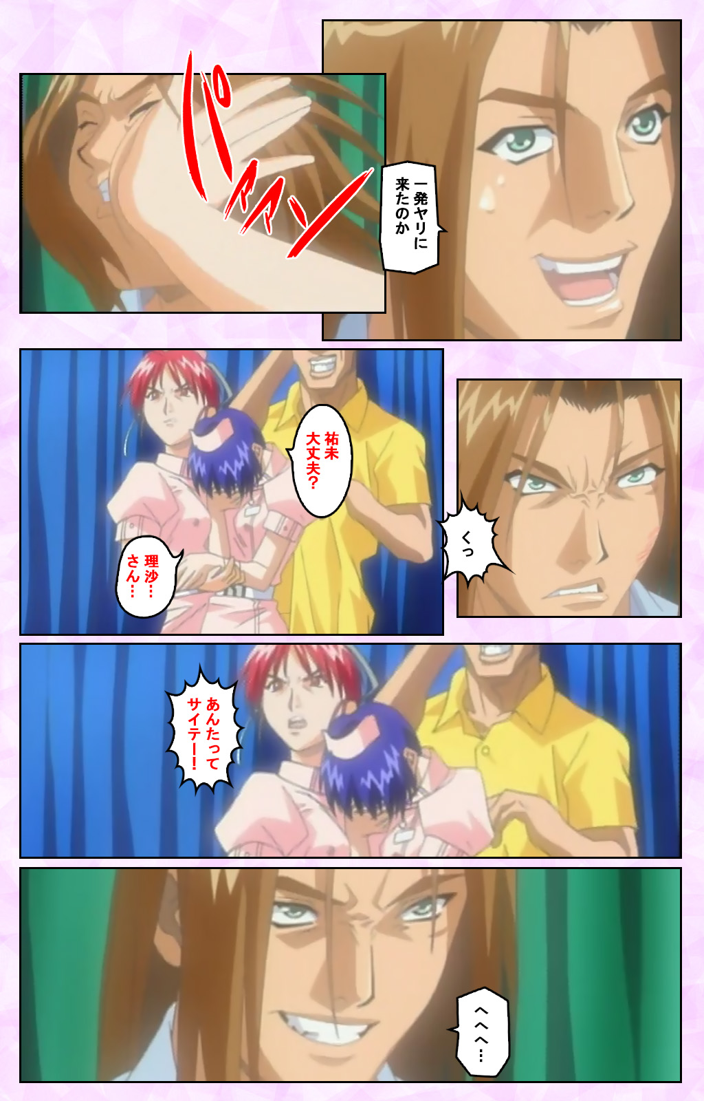 Seijun kango gakuin shinjin nasu “Yumi” hajigyaku No kango jisshu Kanzenban page 67 - full color mosaic censorship hentai manga - read online free