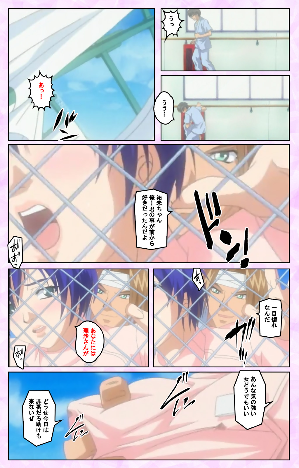 Seijun kango gakuin shinjin nasu “Yumi” hajigyaku No kango jisshu Kanzenban page 71 - full color mosaic censorship hentai manga - read online free