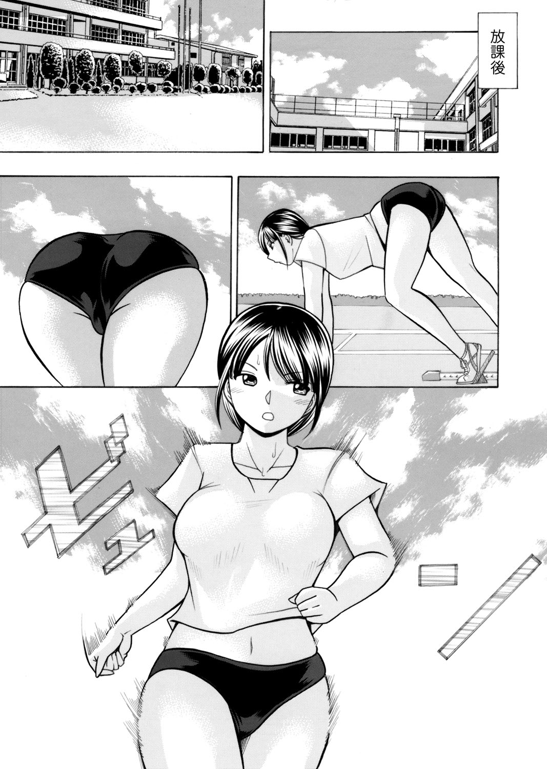 Yuutousei Minami - Page 16