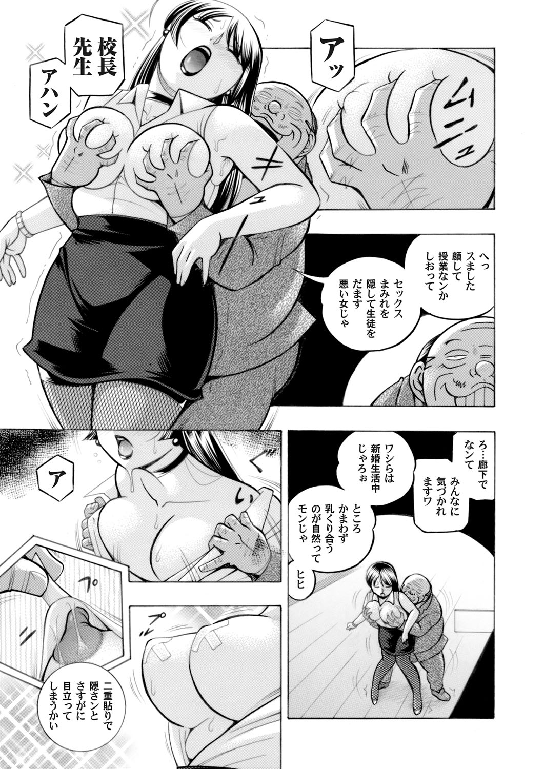 Yuutousei Minami page 186 - nakadashi stockings hentai manga - read online free