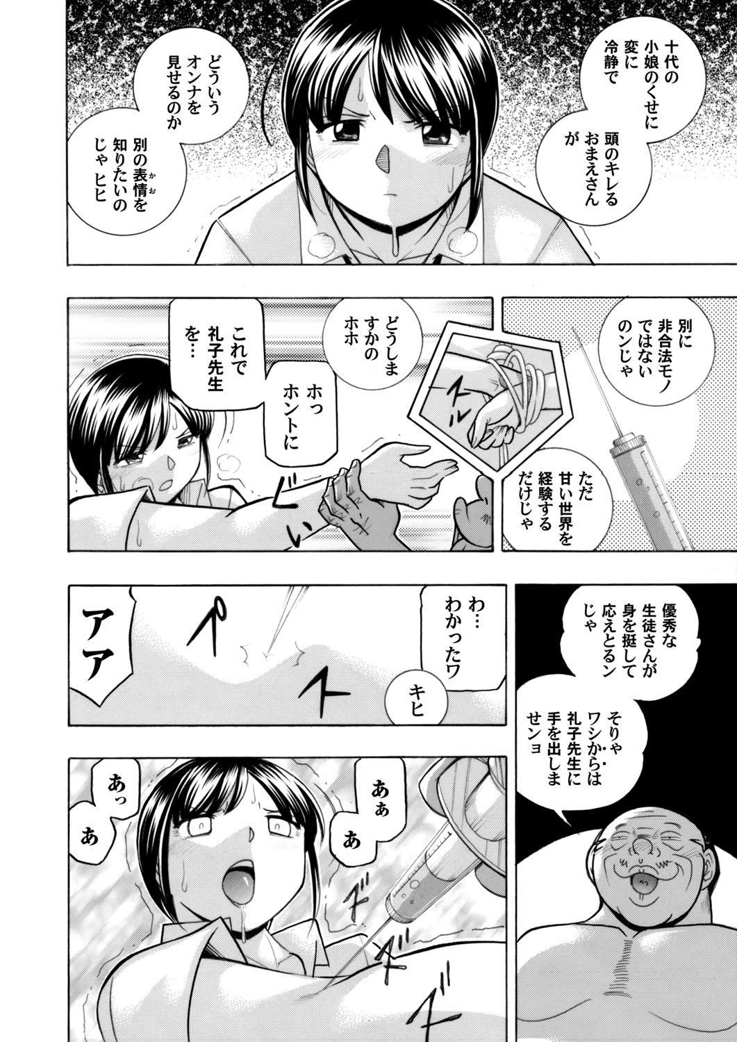 Yuutousei Minami - Page 47