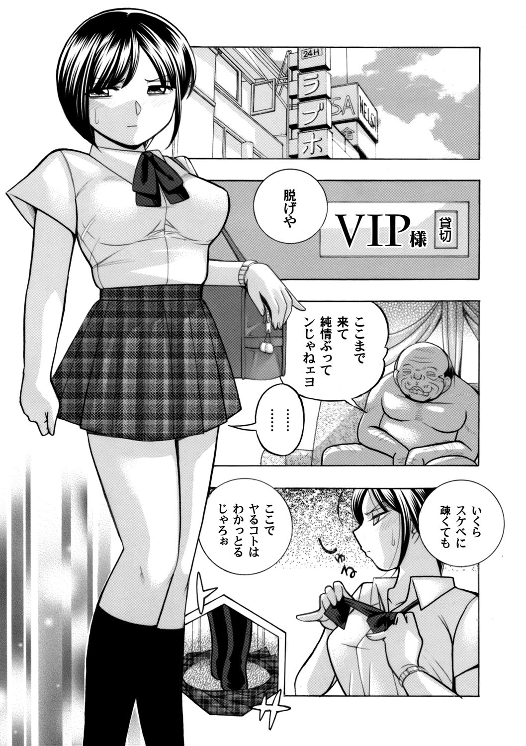 Yuutousei Minami page 86 - nakadashi stockings hentai manga - read online free